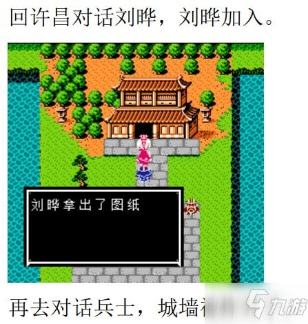 吞食天地2三国演义18版攻略大全