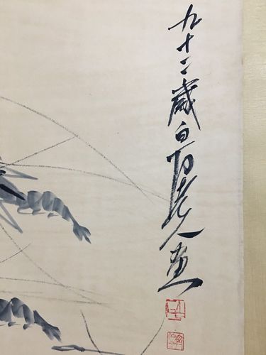 精品手绘作品画家:齐白石品名