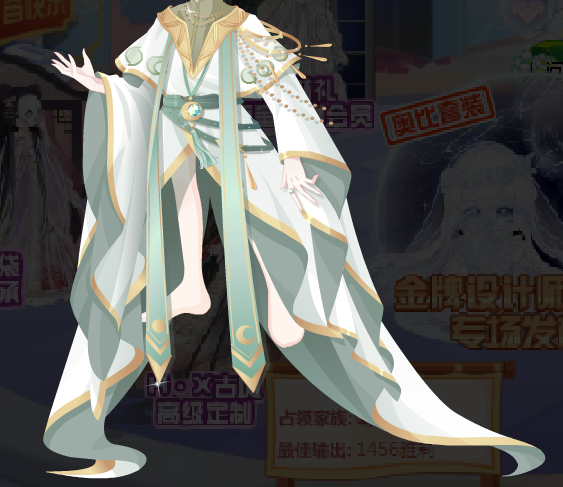 幻海大祭司外袍