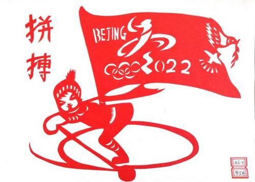 北京经开区冬奥冰雪文化节"筑梦冰雪,亦起冬奥"书画优秀作品集展示