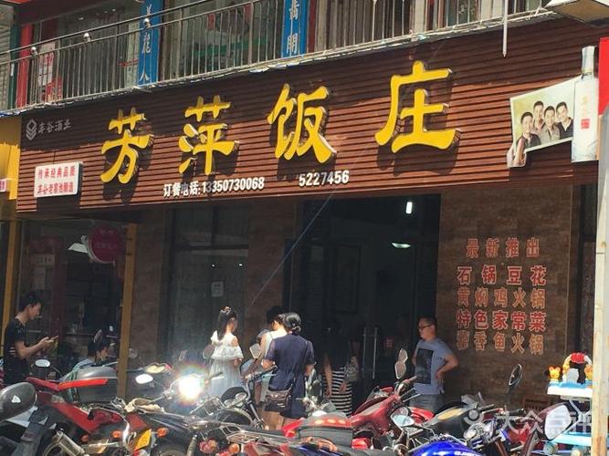 芳萍饭庄-图片-峨边彝族自治县美食-大众点评网