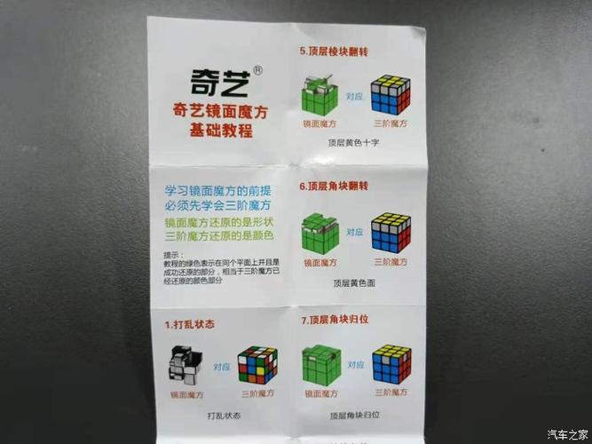 【为啥买】14奇艺三阶镜面魔方