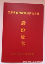 股权证书制作.股权证书.证书