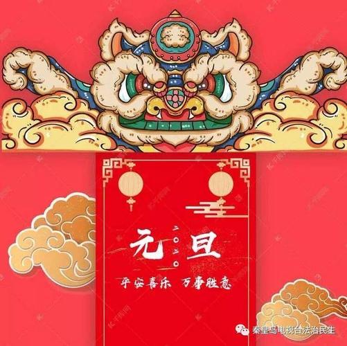 新年,万象更新