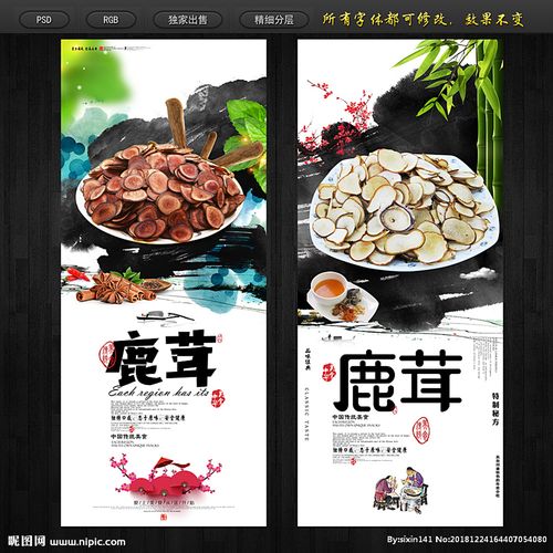 鹿茸图片
