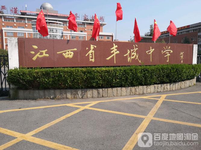 江西省丰城中学-北门
