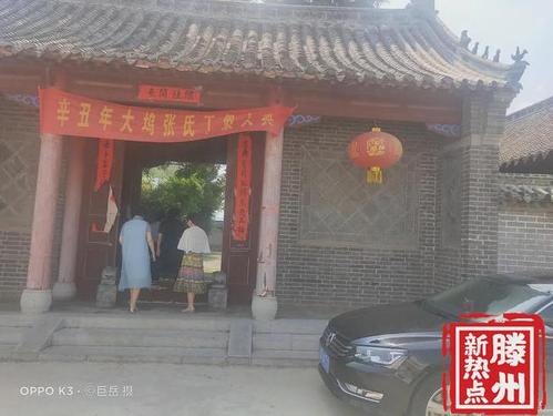历史享誉中国的滕州大坞张氏祠堂