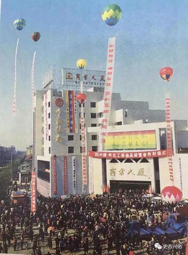 (选自《兴化市志(1991-2010)》,拍摄于2005年,市政府办提供)