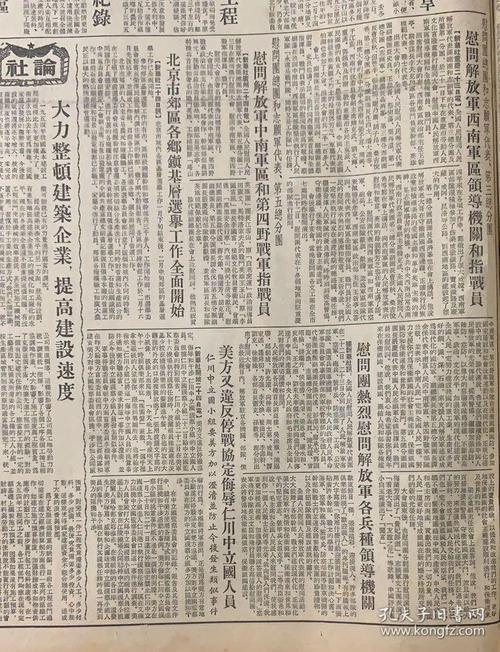 美方又违反停战协定