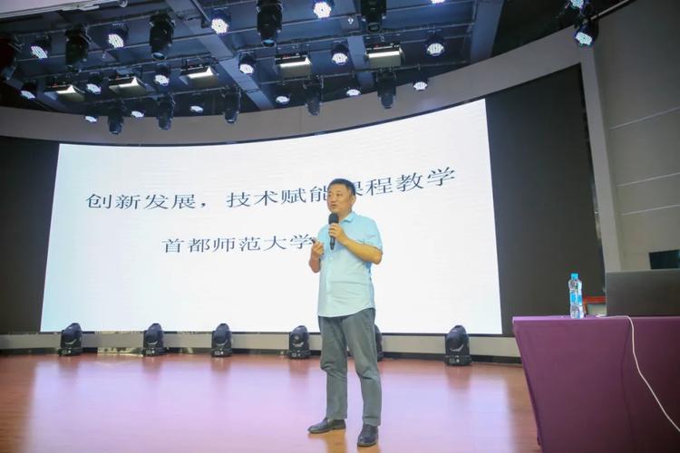 专家组秘书长,首都师范大学人工智能教育研究院常务副院长蔡可作报告)