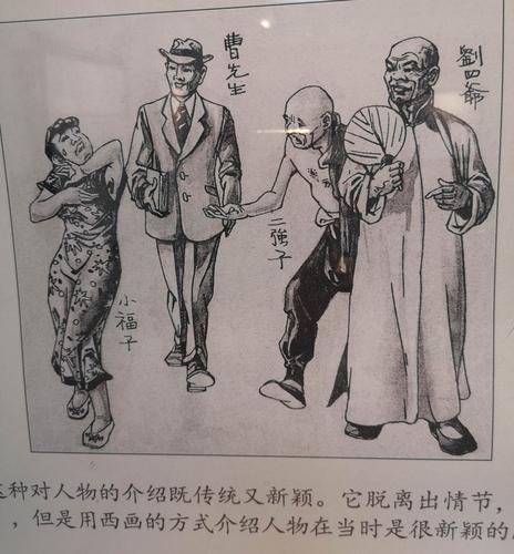 1948年版连环画《骆驼祥子》下