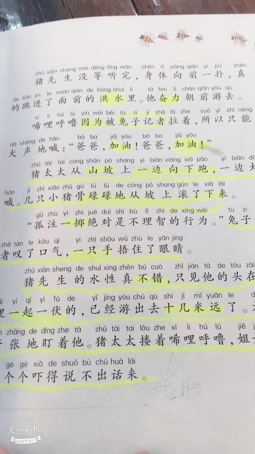 【班班共读】之《小猪唏哩呼噜去露营》郭鹏打卡祩5天