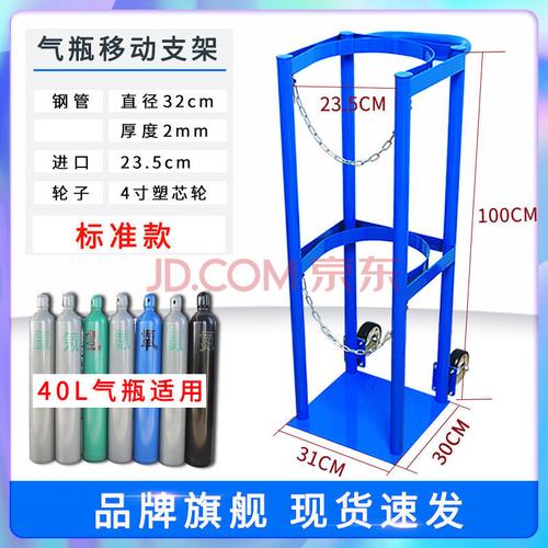 带轮气瓶固定架钢瓶支架40升氧气乙炔瓶防倾倒装置气瓶罐移动支架