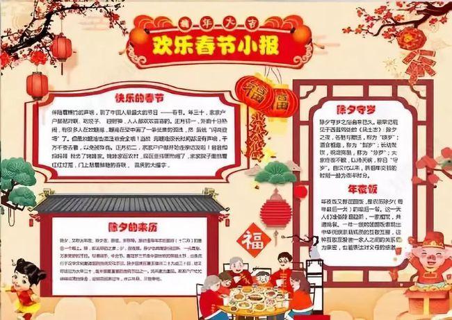 春节手抄报最全汇总可下载汉语英语附16年级春节作文写作思路技巧范文