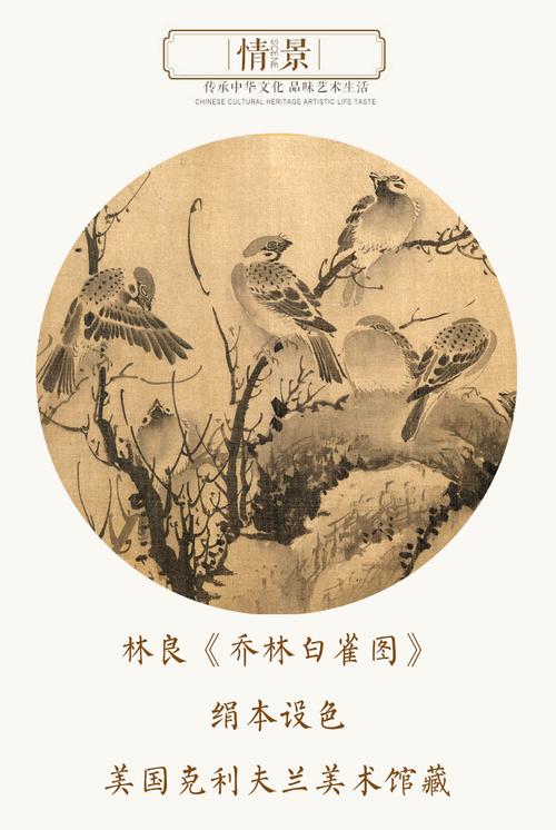 国画临摹复制微喷工笔画花鸟古代雀图乔林百乔林百雀图国画