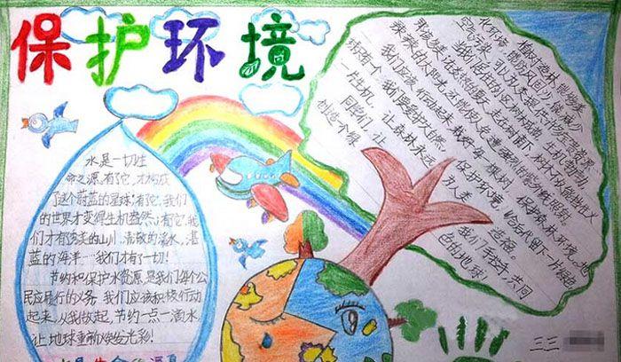 环保手抄报内容资料保护环境手抄报