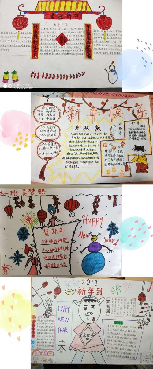 喜迎新春过大年 ——大二班春节亲子手抄报