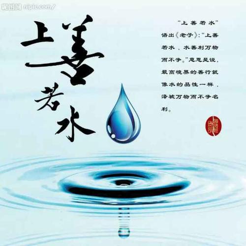 祥意美文上善若水文初爱国