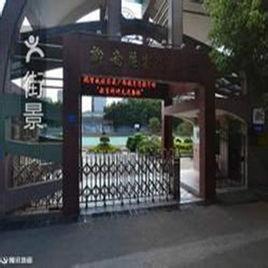 柳州市柳南区实验小学