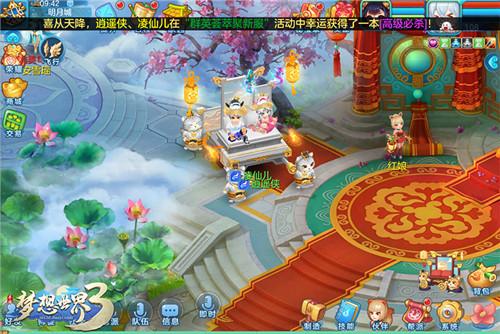 梦想世界3手游新服年少有为5月28日开启福利送不停