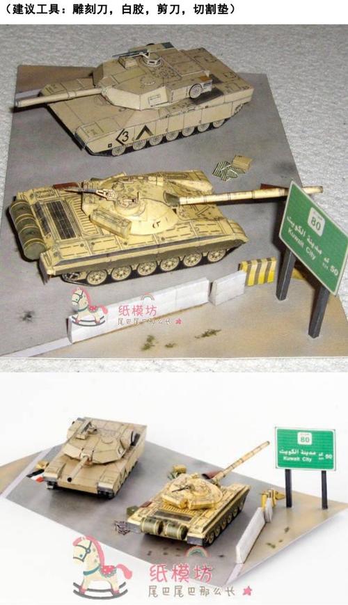 坦克 场景纸模型 二战场景坦克战车纸模 坦克车纸模型