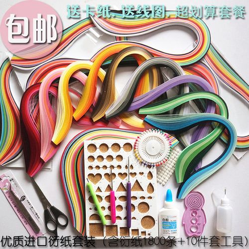 美术衍纸工具 卷纸条 手工纸衍纸画 套装衍纸材料包折纸 新款包邮