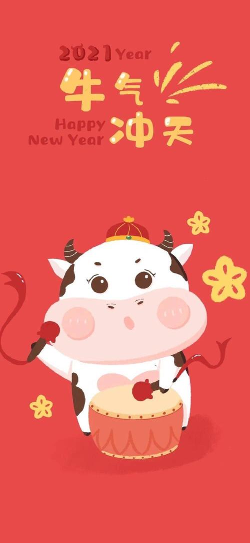 手机壁纸2021牛年大吉