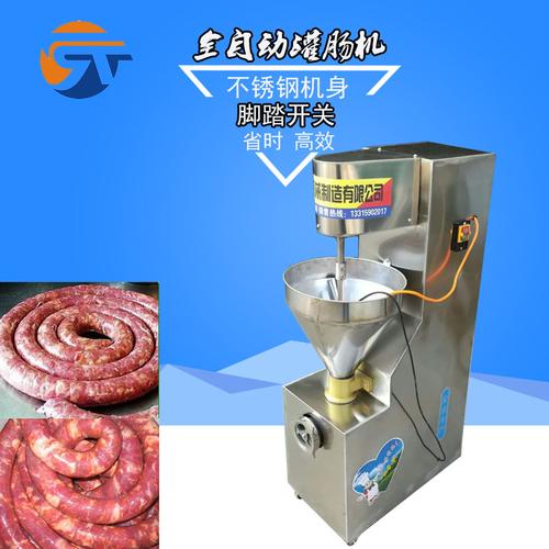 君特火腿肠灌肠机商用不锈钢腊肠灌肠机