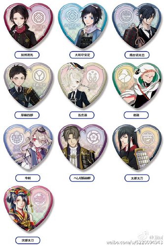【现货】刀剑乱舞 gift心形吧唧 徽章 第二弹 9月