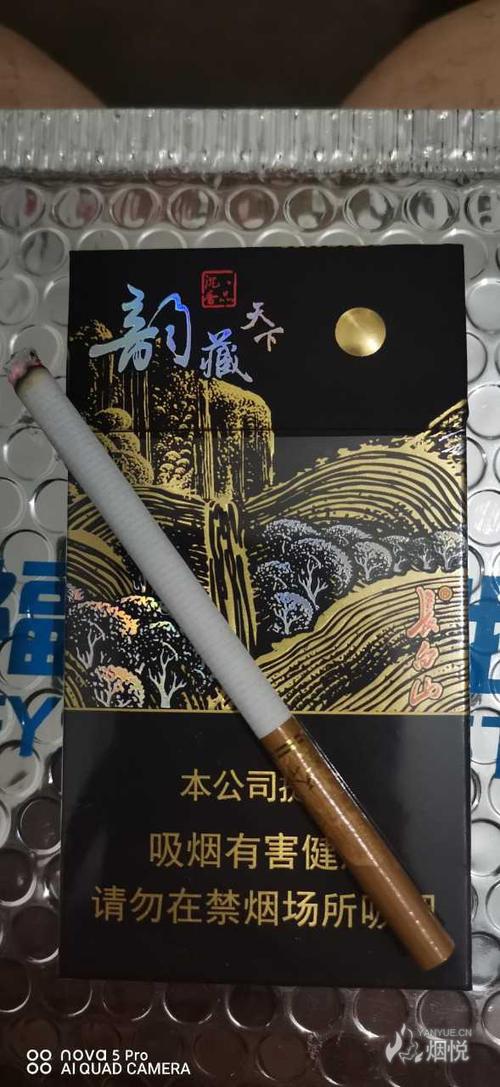 9.28 长白山(韵藏)! - 香烟品鉴 - 烟悦网论坛