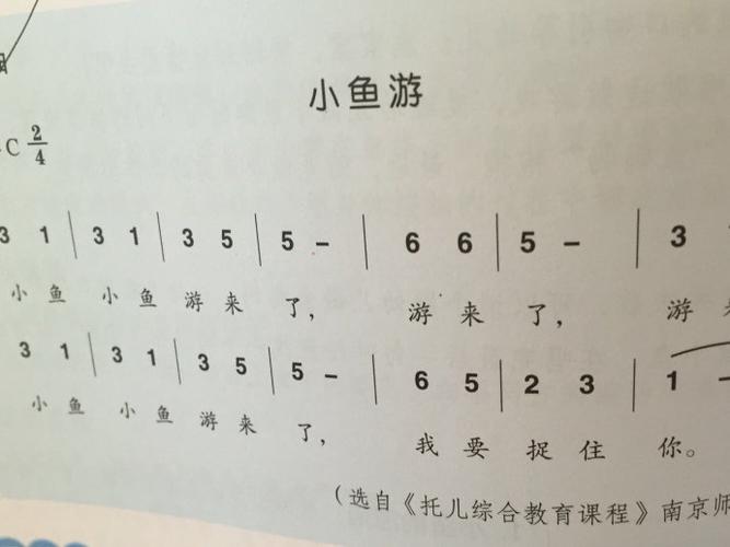 今日所学   歌曲🐠小鱼游🐟