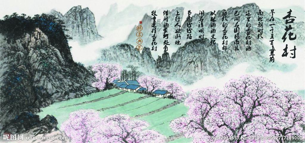 杏花村图片