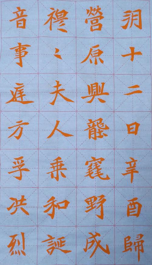 苏胜通临《孟敬训墓志》