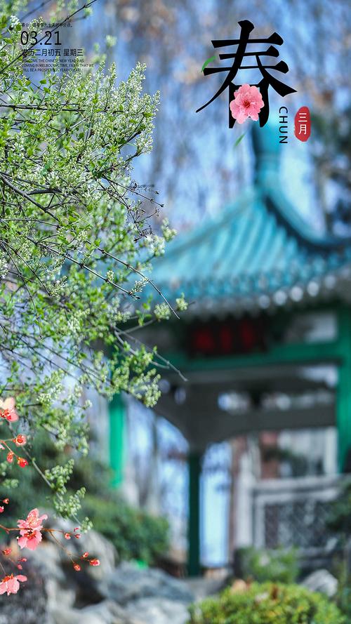 图片新闻春分春色如许盼君归