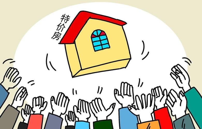 原创图便宜买了特价房,入住不久想要卖房,特价房真不能买?