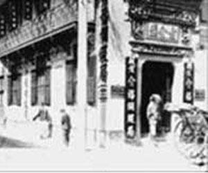 王炽