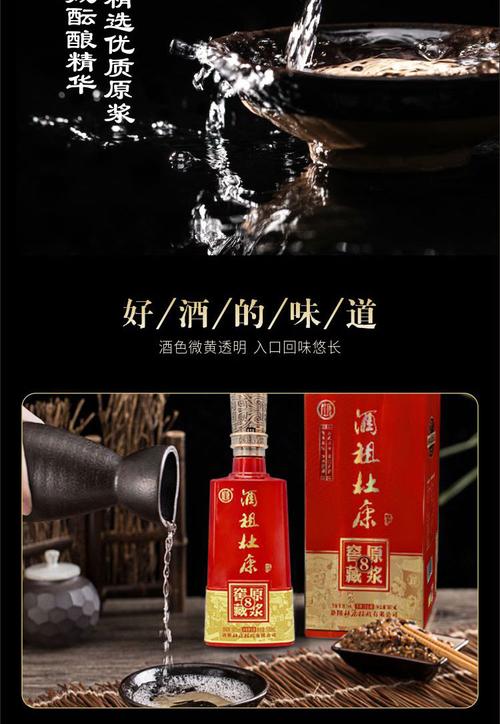 【酒厂直营】酒祖杜康窖藏原浆8酒50度500ml浓香型白酒单瓶