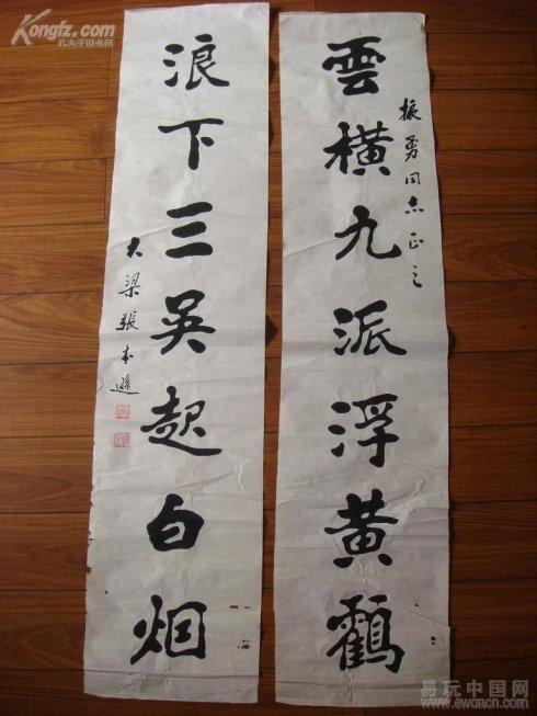 张本逊