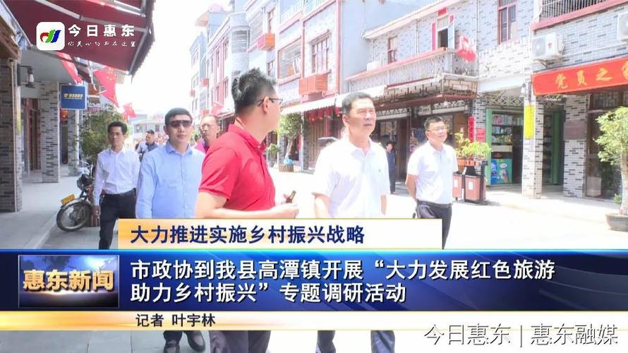 政务公开 政务动态 镇街动态   座谈会上,詹小东希望惠东要继续深度