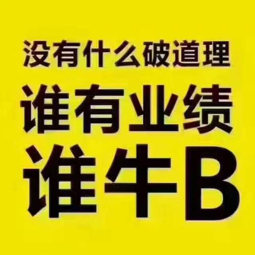 业绩治百病,大单解千愁.