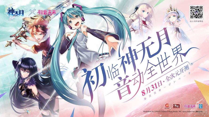 次元壁被她打破了!《神无月》获最大初音buff!