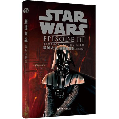 少儿英语 青少年读物 sith the of revenge wars star 复仇 西斯 3