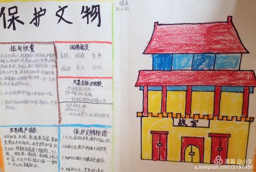 保护文物,爱我中华——恩江小学四12班第五单元手抄报
