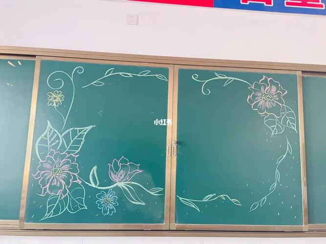 黑板报 新学期 家长会 粉笔画_黑板报_家长会_文化