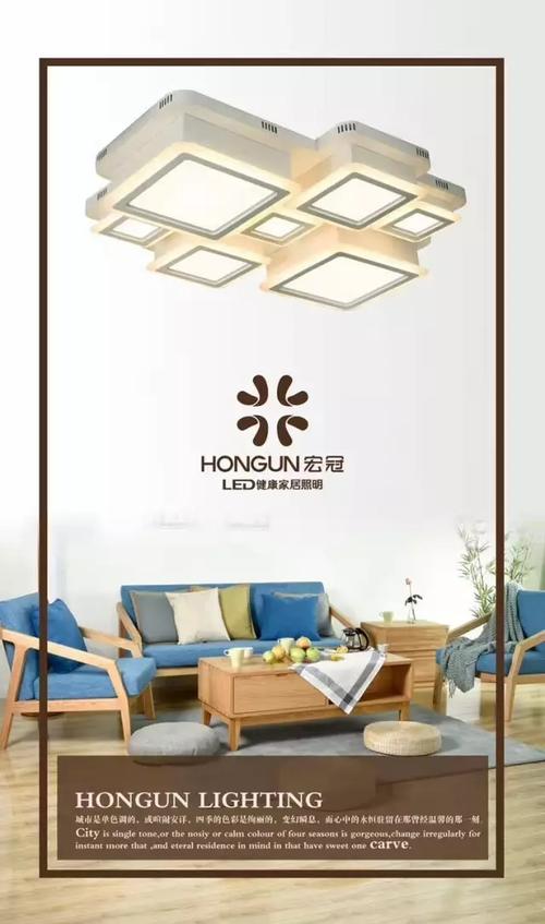 宏冠照明led吸顶灯