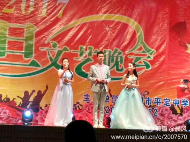 2017年平定中学元旦晚会