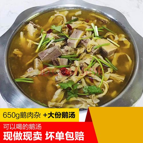 650g鹅杂 大份鹅汤装固始鹅块鹅杂火锅土特产现做汗鹅块送大份鹅汤