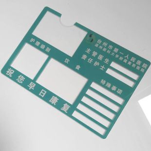 厂家直销医院床头卡医院病人护理级别牌亚克力护理牌床位号码标牌