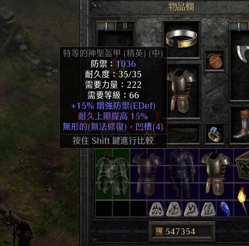 暗黑破坏神2重制版符文之语"刚毅"底材选择详解