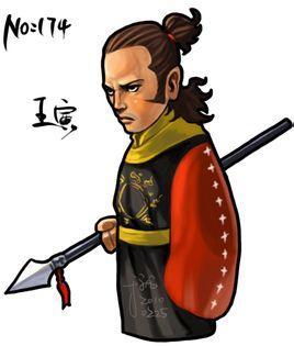 王寅